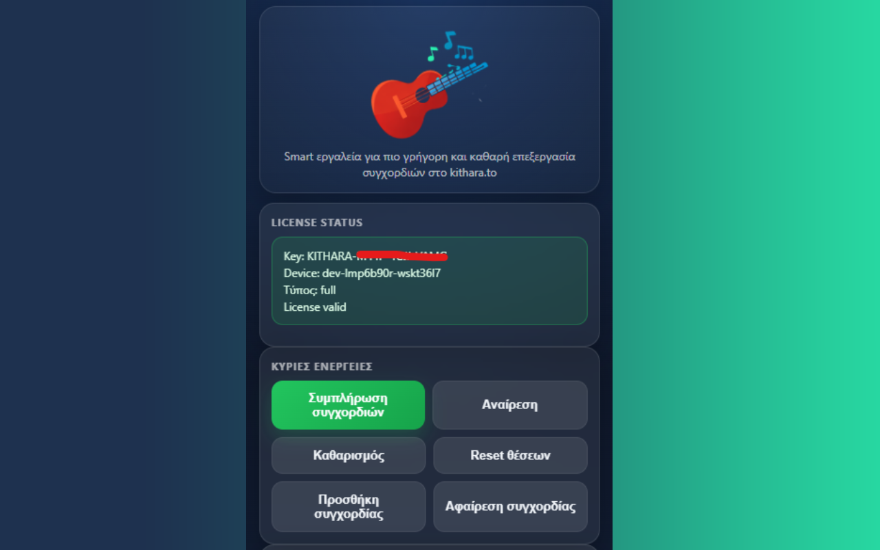 KitharaTools screenshot 1